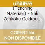 (Teaching Materials) - Nhk Zenkoku Gakkou Ongaku Concours Kadai Kyoku Shuu (3 Cd) cd