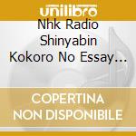 Nhk Radio Shinyabin Kokoro No Essay Dai1Kai-Dai5Kai Taishou Jushou Sakuh cd