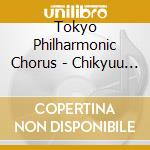 Tokyo Philharmonic Chorus - Chikyuu He No Ballad-Utsukushii Nihon No Gasshou Kyoku cd