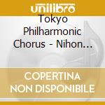 Tokyo Philharmonic Chorus - Nihon No Gasshou Meikyoku Selection 20 cd