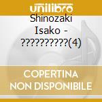 Shinozaki Isako - ??????????(4) cd