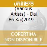 (Various Artists) - Dai 86 Kai(2019 Nendo)Nhk Zenkoku Gakkou Ongaku Concours Zenkoku Concour (2 Cd) cd