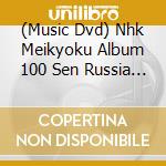 (Music Dvd) Nhk Meikyoku Album 100 Sen Russia Ho [Edizione: Giappone] cd
