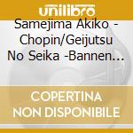 Samejima Akiko - Chopin/Geijutsu No Seika -Bannen No Sakuhin Shuu Yori- cd