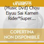 (Music Dvd) Chou Eiyuu Sai Kamen Rider*Super Sentai Live & Show 2013 (2 Dvd) cd