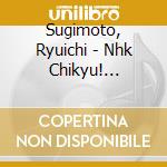 Sugimoto, Ryuichi - Nhk Chikyu! Fushigi Daishizen cd