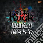 Ultra-Souls - Bakumatsurock Ultra Ecstasy Best Of Best cd