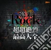 Ultra-Souls - Bakumatsurock Ultra Ecstasy Best Of Best cd musicale di Ultra