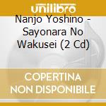 Nanjo Yoshino - Sayonara No Wakusei (2 Cd) cd