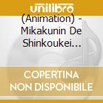 (Animation) - Mikakunin De Shinkoukei Mikakunin De Shinkoukei O.S.T cd
