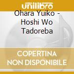 Ohara Yuiko - Hoshi Wo Tadoreba cd