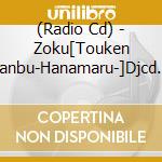 (Radio Cd) - Zoku[Touken Ranbu-Hanamaru-]Djcd Zoku![Hanamaru Tsuushin] cd