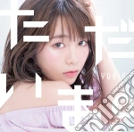 Yurika - Tadaima.-Yurika Anison Cover- cd