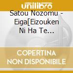 Satou Nozomu - Eiga[Eizouken Ni Ha Te Wo Dasuna!]Original Soundtrack cd