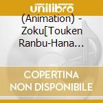 (Animation) - Zoku[Touken Ranbu-Hana Maru-]Utayomi Zenshuu (2 Cd) cd