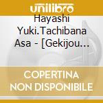 Hayashi Yuki.Tachibana Asa - [Gekijou Ban Haikyu!! Gomi Suteba No Kessen] Original Soundtrack cd musicale