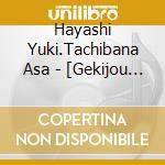 Hayashi Yuki.Tachibana Asa - [Gekijou Ban Haikyu!! Gomi Suteba No Kessen] Original Soundtrack cd