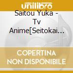 Saitou Yuka - Tv Anime[Seitokai No Ichizon]Character Fan Disc[Akaba Chizuru] cd