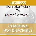 Horinaka Yuki - Tv Anime[Seitokai No Ichizon]Character Fan Disc[Shiina Mafuyu] cd