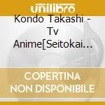Kondo Takashi - Tv Anime[Seitokai No Ichizon]Character Fan Disc[Sugisaki Ken] cd