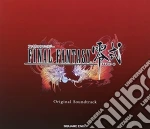 Final Fantasy Type-0 O.S.T. (3 Cd) cd