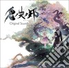 Tsuchiya Shunsuke/Mariam A - Oni No Naku Kuni Original Soundtrack (2 Cd) cd