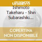 Ishimoto Takeharu - Shin Subarashiki Kono Sekai Original Soundtrack (3 Cd) cd