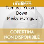 Tamura. Yukari - Dowa Meikyu-Otogi Jushi Akazukin cd