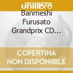 Banmeshi Furusato Grandprix CD Vol.1 / Various cd