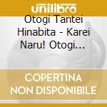 Otogi Tantei Hinabita - Karei Naru! Otogi Tantei Hinabita cd