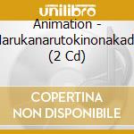 Animation - Harukanarutokinonakade (2 Cd) cd