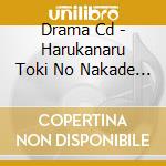 Drama Cd - Harukanaru Toki No Nakade 2 cd