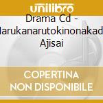 Drama Cd - Harukanarutokinonakade Ajisai cd