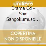 Drama Cd - Shin Sangokumuso -Gunseshobu- cd