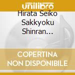 Hirata Seiko Sakkyoku Shinran Shounin Gowasan Ni Yoru Kyokushuu Shakamida Ha Jih cd