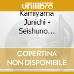 Kamiyama Junichi - Seishuno Iyashi Holy Tree Healin cd