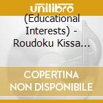 (Educational Interests) - Roudoku Kissa Hanashi No Kago -Arasuji De Kiku Bungaku Zenshuu- Futon/Shunkinsho cd