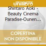 Shintaro Aoki - Beauty Cinema Paradise-Ounen No Eiga Meikyoku Shuu- cd