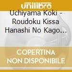 Uchiyama Koki - Roudoku Kissa Hanashi No Kago Premium Uchiyama Koki Ni Yoru Dazai Osamu Roudoku cd