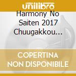 Harmony No Saiten 2017 Chuugakkou Bumon Vol.5[Konsei Gasshou No Bu]No.10 / Various cd