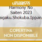 Harmony No Saiten 2023 Daigaku.Shokuba.Ippan Bumon Vol.1[Daigaku Youth Gasshou N / Various cd