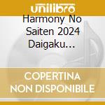 Harmony No Saiten 2024 Daigaku Shokuba Ippan Bumon Vol.1[Daigaku Youth No Bu]No. / Various cd