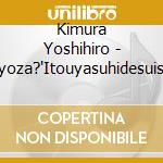 Kimura Yoshihiro - Gururiyoza?'Itouyasuhidesuisougak cd