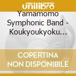Yamamomo Symphonic Band - Koukyoukyoku To Chou Fukushima Hirokazu (2 Cd) cd