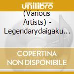(Various Artists) - Legendarydaigaku Shokuba Ippan 2 cd