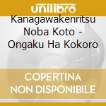 Kanagawakenritsu Noba Koto - Ongaku Ha Kokoro cd