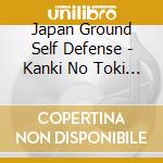 Japan Ground Self Defense - Kanki No Toki 3 Wada Kaoru-Suisougaku No Sekai-