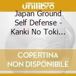 Japan Ground Self Defense - Kanki No Toki 3 Wada Kaoru-Suisougaku No Sekai- cd