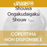Shouwa Ongakudaigaku Shouw - Steampunk Suite cd