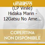 (LP Vinile) Hidaka Marin - 12Gatsu No Ame No Hi vinile
